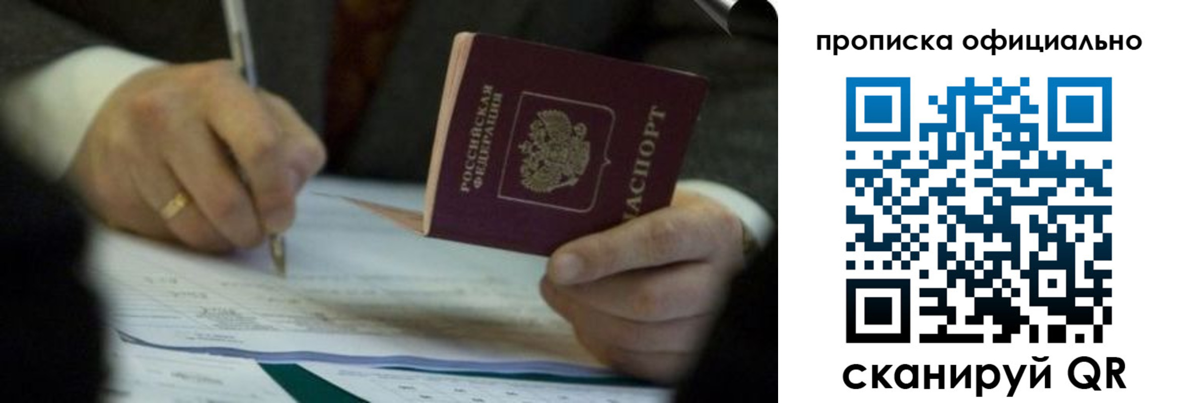 прописка иностранных граждан в Семилуках