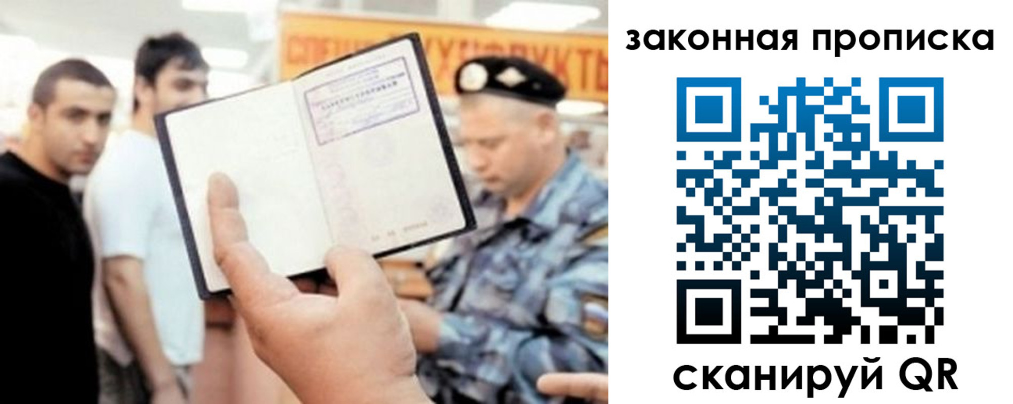 временная регистрация законно в Семилуках
