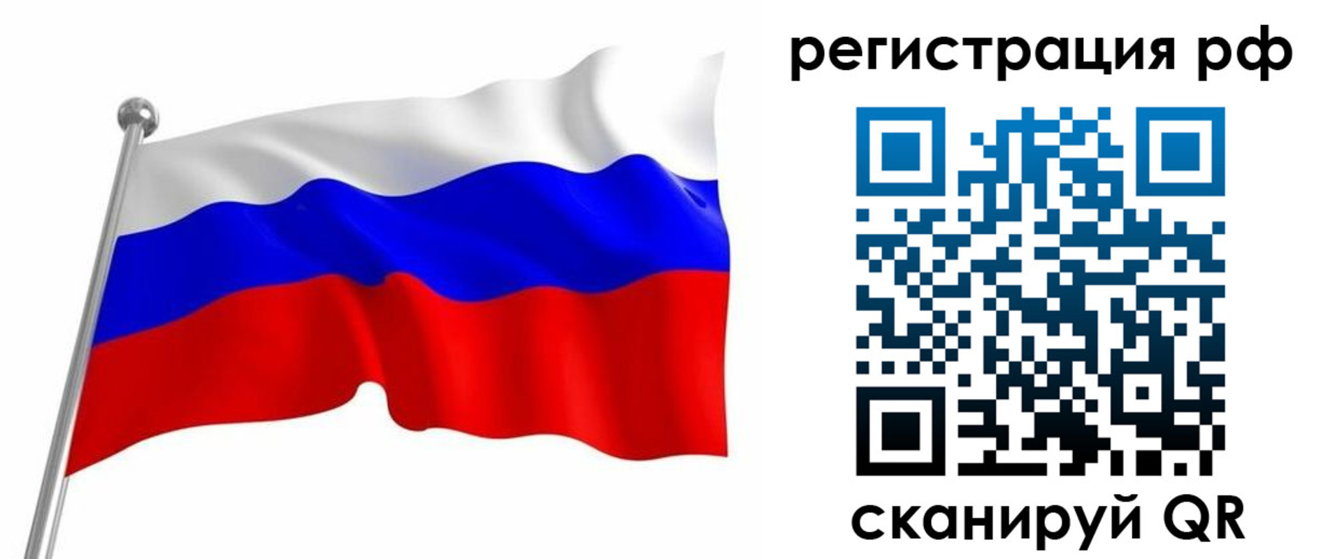 прописка штамп в Семилуках